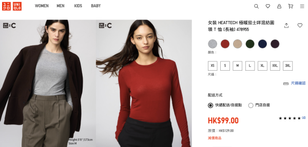 UNIQLO茄士咩獲封最值得買單品！$99入手經典毛衣/背心/冷帽！時尚大師李佑群激讚：過幾季仍想穿