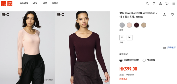 UNIQLO茄士咩獲封最值得買單品！$99入手經典毛衣/背心/冷帽！時尚大師李佑群激讚：過幾季仍想穿