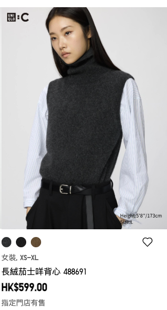 UNIQLO茄士咩獲封最值得買單品！$99入手經典毛衣/背心/冷帽！時尚大師李佑群激讚：過幾季仍想穿
