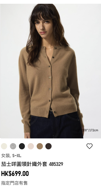 UNIQLO茄士咩獲封最值得買單品！$99入手經典毛衣/背心/冷帽！時尚大師李佑群激讚：過幾季仍想穿