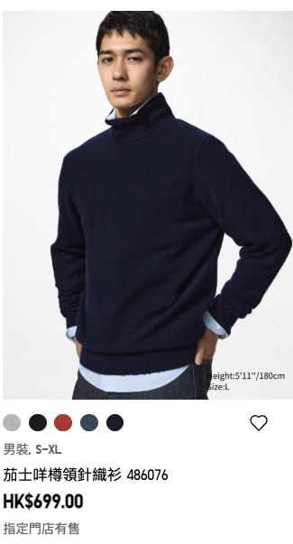 UNIQLO茄士咩獲封最值得買單品！$99入手經典毛衣/背心/冷帽！時尚大師李佑群激讚：過幾季仍想穿