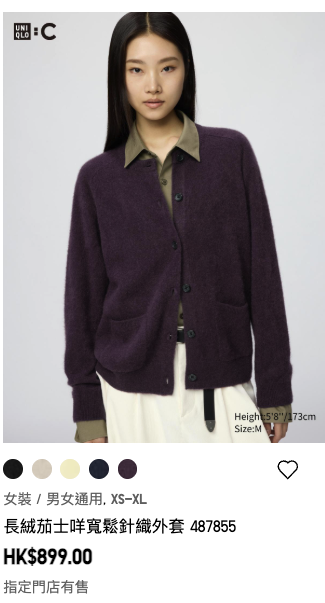 UNIQLO茄士咩獲封最值得買單品！$99入手經典毛衣/背心/冷帽！時尚大師李佑群激讚：過幾季仍想穿