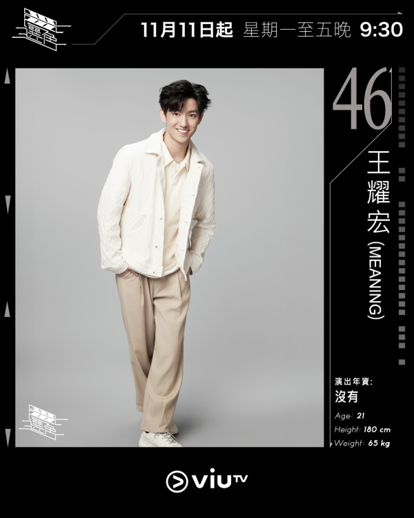 你的保安李寶安｜「羅宋湯」王耀宏Meaning起底！科大金融學霸曾參加試當真校草