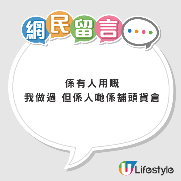 公屋装修避坑｜公屋装修铺1物料打造简约风？网友集体急劝退揭惨痛教训：难还原且易龟裂