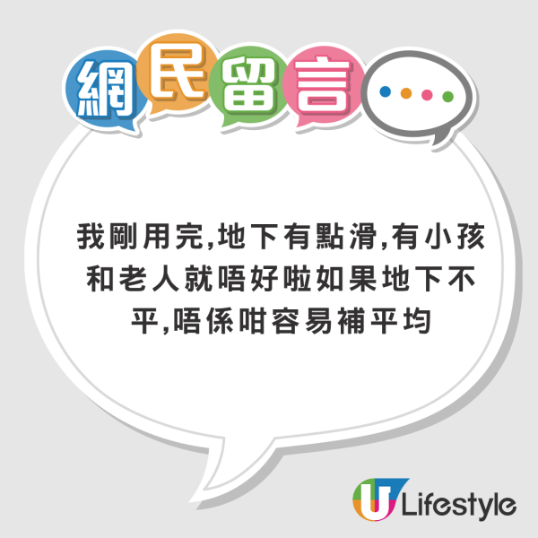公屋装修避坑｜公屋装修铺1物料打造简约风？网友集体急劝退揭惨痛教训：难还原且易龟裂