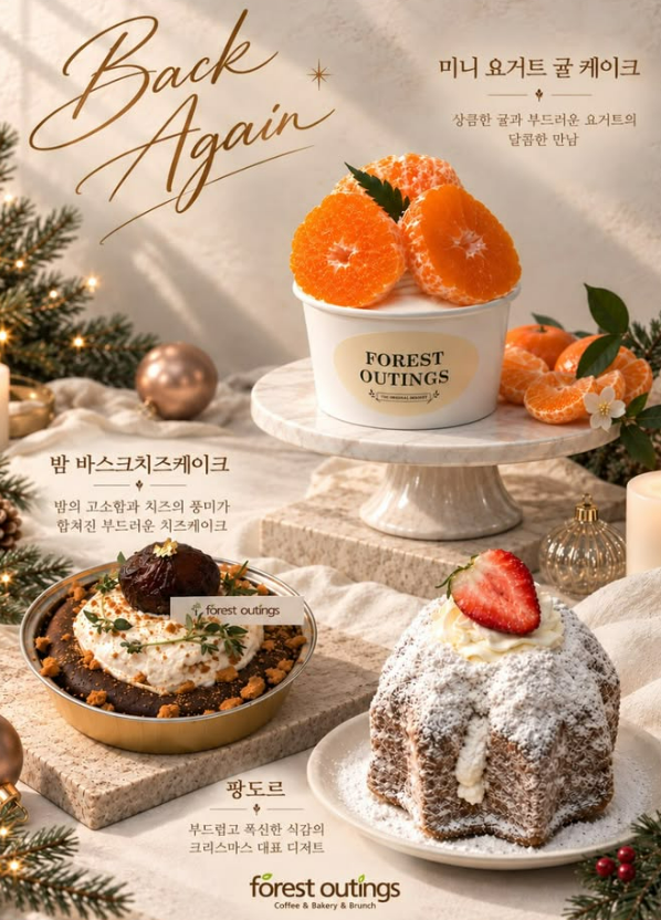 圖片來源:IG@forestoutings_songdo 圖片來源:IG@forestoutings_songdo