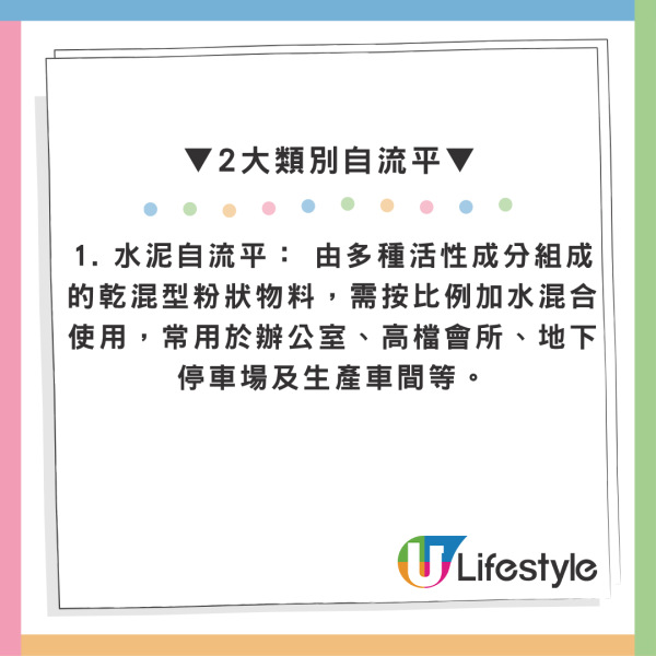 公屋装修避坑｜公屋装修铺1物料打造简约风？网友集体急劝退揭惨痛教训：难还原且易龟裂