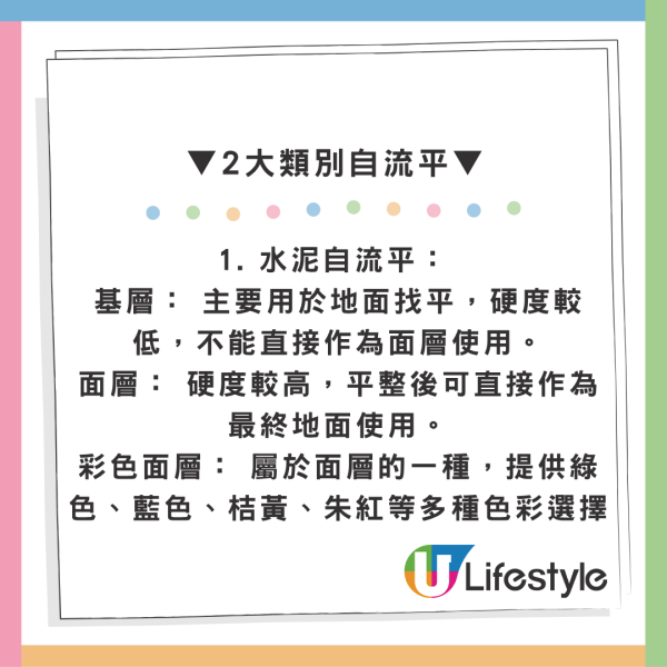 公屋装修避坑｜公屋装修铺1物料打造简约风？网友集体急劝退揭惨痛教训：难还原且易龟裂