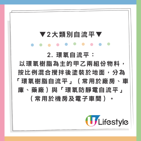 公屋装修避坑｜公屋装修铺1物料打造简约风？网友集体急劝退揭惨痛教训：难还原且易龟裂