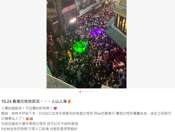 蘭桂坊10.31萬聖節未到已逼爆！提早去都人山人海「動不了」 市民警惕慎防人踩人
