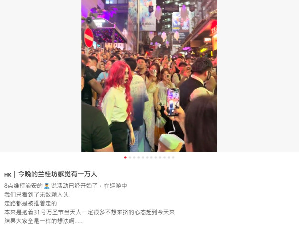 蘭桂坊10.31萬聖節未到已逼爆！提早去都人山人海「動不了」 市民警惕慎防人踩人