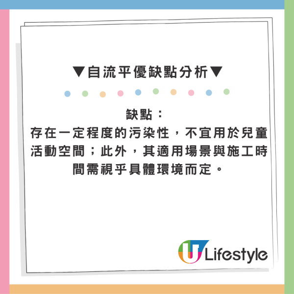 公屋装修避坑｜公屋装修铺1物料打造简约风？网友集体急劝退揭惨痛教训：难还原且易龟裂