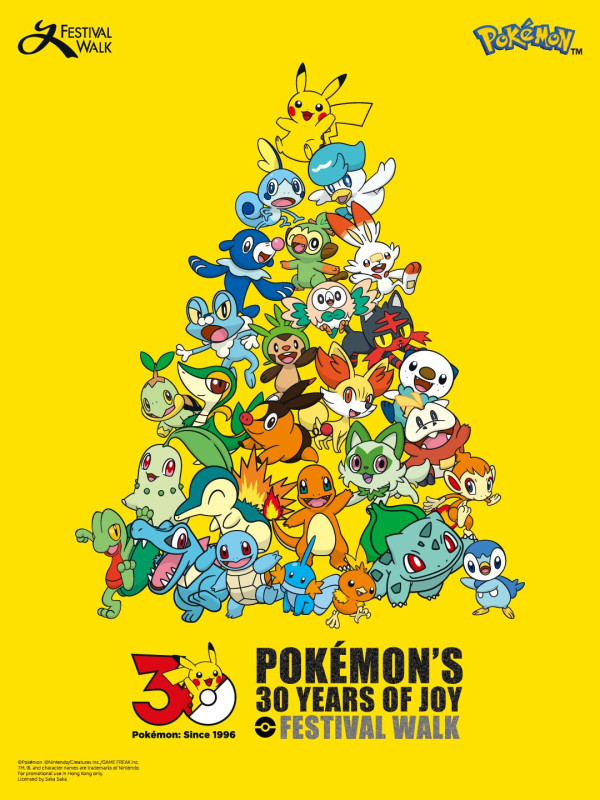 又一城Pokémon 30週年慶典!10米高精靈球/首間官方快閃店登陸