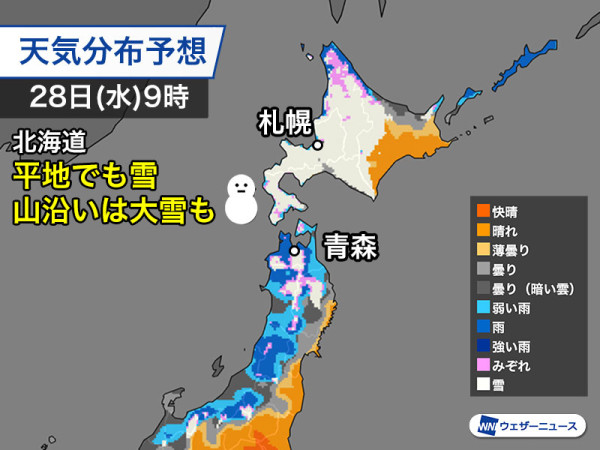 日本天氣急轉直下！多個地區將迎颱風級暴風雪 東京近畿或氣溫急降 