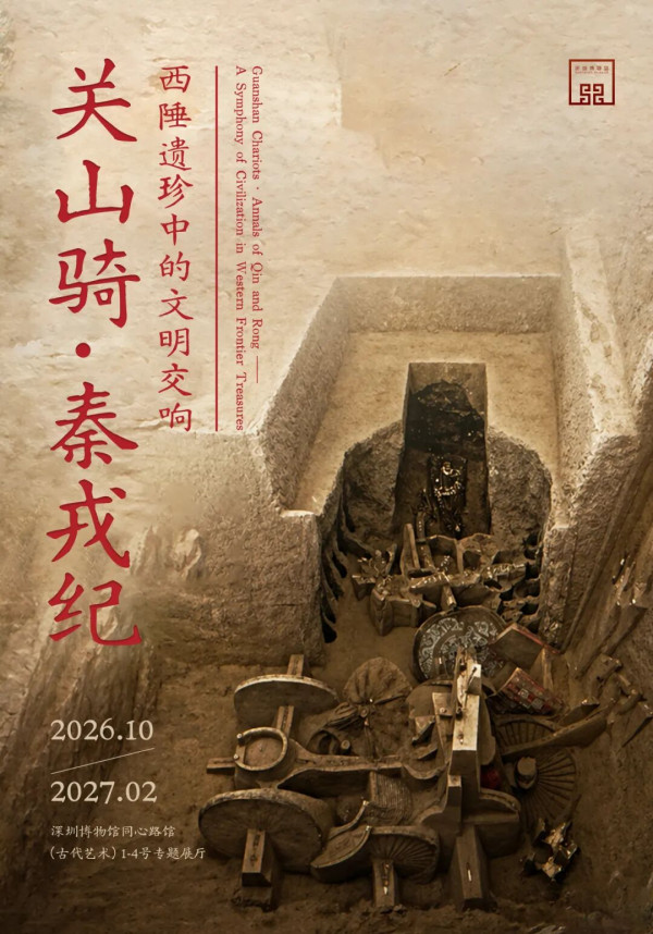 深圳博物館秦文化展免費參觀！182件珍貴文物/睇戰國貴族馬車＋古代金屬兵器 