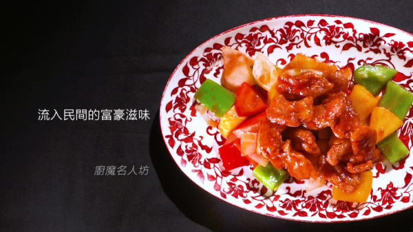 美食強人|陳豪邊搓手邊神解初戀咕嚕肉 神解釋「好鍾意搓咪搓戀囉」