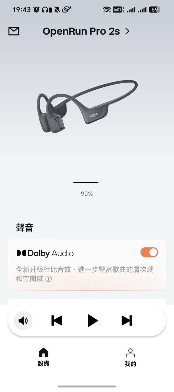 Shokz OpenRun Pro 2s實測｜$1,599杜比音效有幾唔同？戴眼鏡跑步試玩