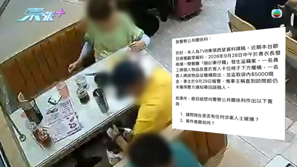 青衣茶餐廳驚現長者神偷！公開12分鐘CCTV揭坐卡位偷5000蚊現金 77歲翁與83歲婦極速被捕