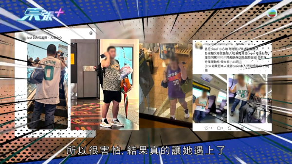 東張圍堵非禮男當眾除面罩道歉！苦勸半小時終現真面目認錯 轉頭重開新帳號自誇靚仔高調獵女