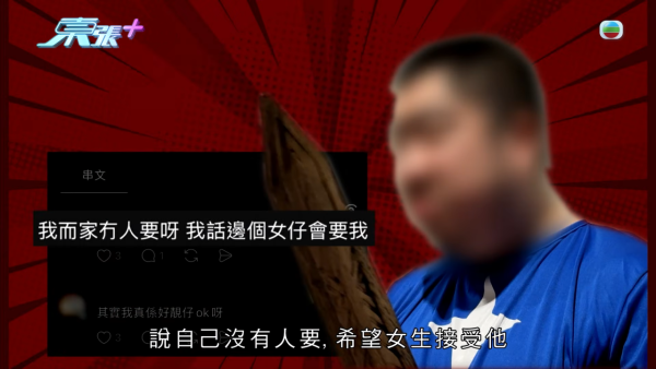 東張圍堵非禮男當眾除面罩道歉！苦勸半小時終現真面目認錯 轉頭重開新帳號自誇靚仔高調獵女