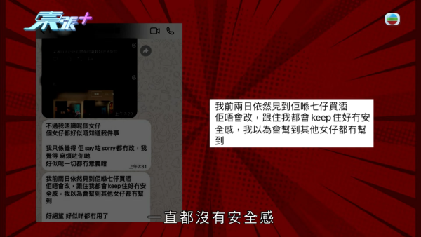東張圍堵非禮男當眾除面罩道歉！苦勸半小時終現真面目認錯 轉頭重開新帳號自誇靚仔高調獵女