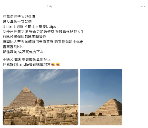 圖片來源:Threads@reinastravel_diary 港人埃及跟團被帶到店舖天價購物 不斷被提醒給小費 直言:「真係冇下次」