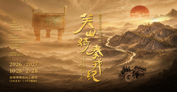 深圳博物館秦文化展免費參觀！182件珍貴文物/睇戰國貴族馬車＋古代金屬兵器 