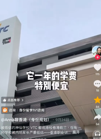 港漂教$8萬讀VTC生仔拎永居!狂言第2年即棄學比讀碩士平 網民怒轟玩爛制度搶佔本地資源