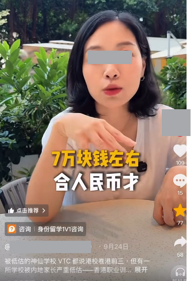 港漂教$8萬讀VTC生仔拎永居！狂言第2年即棄學比讀碩士平 網民怒轟玩爛制度搶佔本地資源