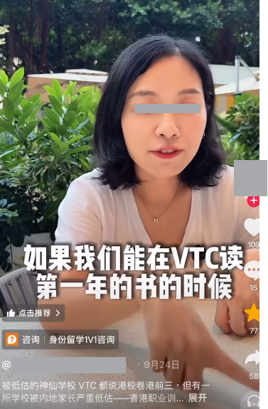 港漂教$8萬讀VTC生仔拎永居！狂言第2年即棄學比讀碩士平 網民怒轟玩爛制度搶佔本地資源