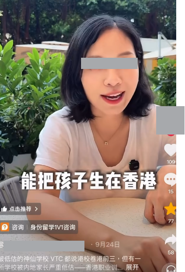 港漂教$8萬讀VTC生仔拎永居!狂言第2年即棄學比讀碩士平 網民怒轟玩爛制度搶佔本地資源