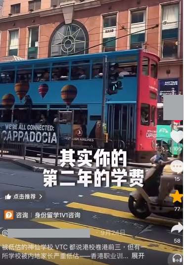 港漂教$8萬讀VTC生仔拎永居！狂言第2年即棄學比讀碩士平 網民怒轟玩爛制度搶佔本地資源