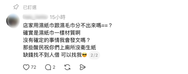 圖片來源:Threads@hao_twtw 釜山韓牛店爆衛生風波?台客怒轟濕紙巾回收再用!網民反駁笑無知:這是日韓傳統!
