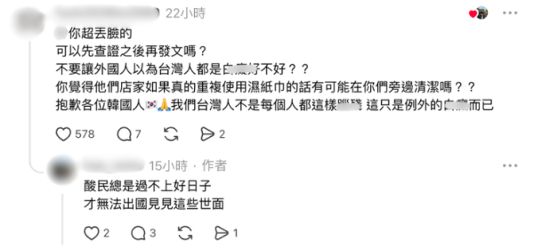 圖片來源:Threads@hao_twtw 釜山韓牛店爆衛生風波?台客怒轟濕紙巾回收再用!網民反駁笑無知:這是日韓傳統!