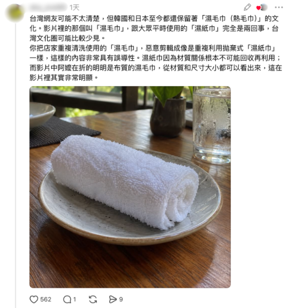 圖片來源:Threads@hao_twtw 釜山韓牛店爆衛生風波?台客怒轟濕紙巾回收再用!網民反駁笑無知:這是日韓傳統!