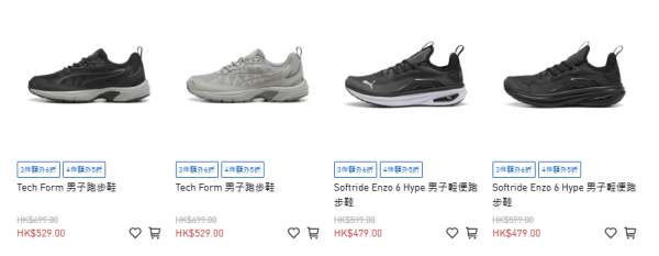 雙11優惠｜PUMA運動鞋/運動服半價！實測買跑步鞋 平均每對僅$184！Carina 3.0/Tech Form/Softride有平