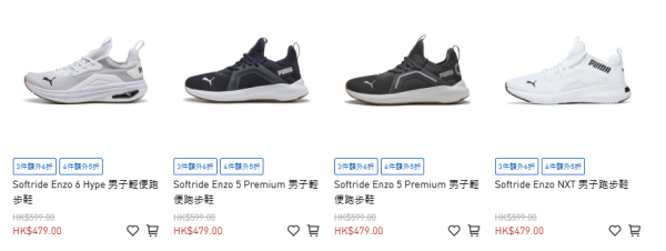 雙11優惠｜PUMA運動鞋/運動服半價！實測買跑步鞋 平均每對僅$184！Carina 3.0/Tech Form/Softride有平