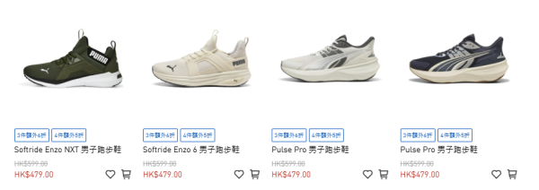 雙11優惠｜PUMA運動鞋/運動服半價！實測買跑步鞋 平均每對僅$184！Carina 3.0/Tech Form/Softride有平