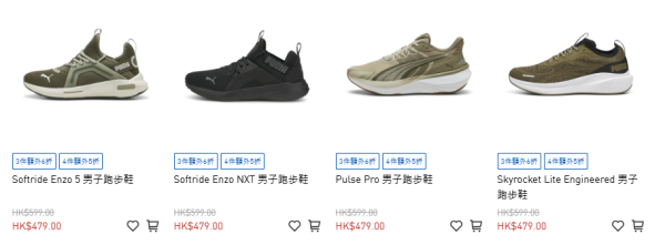 雙11優惠｜PUMA運動鞋/運動服半價！實測買跑步鞋 平均每對僅$184！Carina 3.0/Tech Form/Softride有平