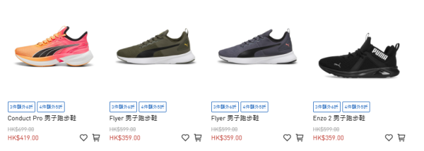 雙11優惠｜PUMA運動鞋/運動服半價！實測買跑步鞋 平均每對僅$184！Carina 3.0/Tech Form/Softride有平
