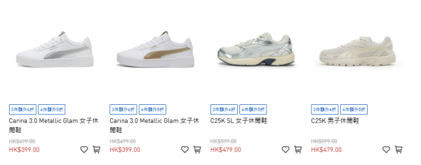 雙11優惠｜PUMA運動鞋/運動服半價！實測買跑步鞋 平均每對僅$184！Carina 3.0/Tech Form/Softride有平