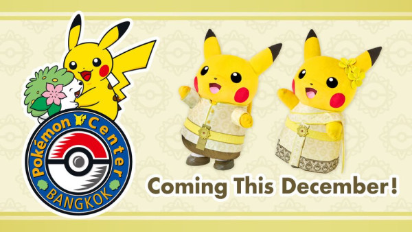 圖片來源：th.portal-pokemon.com