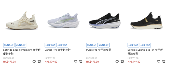 雙11優惠｜PUMA運動鞋/運動服半價！實測買跑步鞋 平均每對僅$184！Carina 3.0/Tech Form/Softride有平