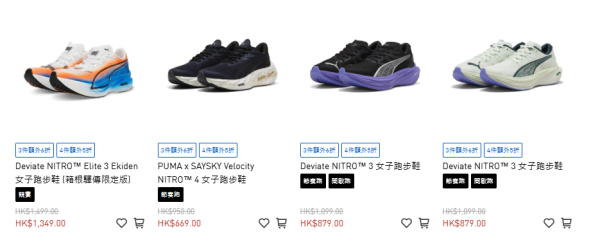 雙11優惠｜PUMA運動鞋/運動服半價！實測買跑步鞋 平均每對僅$184！Carina 3.0/Tech Form/Softride有平