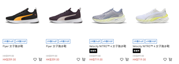 雙11優惠｜PUMA運動鞋/運動服半價！實測買跑步鞋 平均每對僅$184！Carina 3.0/Tech Form/Softride有平