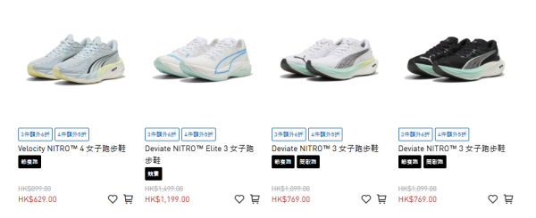 雙11優惠｜PUMA運動鞋/運動服半價！實測買跑步鞋 平均每對僅$184！Carina 3.0/Tech Form/Softride有平