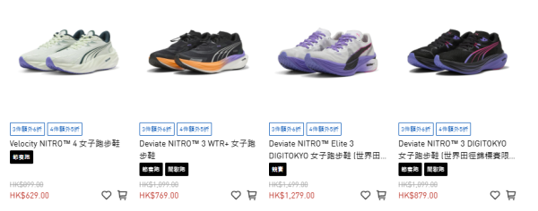 雙11優惠｜PUMA運動鞋/運動服半價！實測買跑步鞋 平均每對僅$184！Carina 3.0/Tech Form/Softride有平