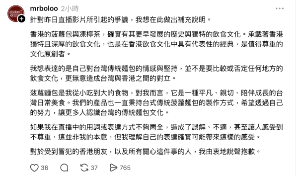 台灣店稱菠蘿包凍檸茶為台灣原創!? 網紅放火直播老闆亂入喊：被香港偷走／港人嘆文化剽竊