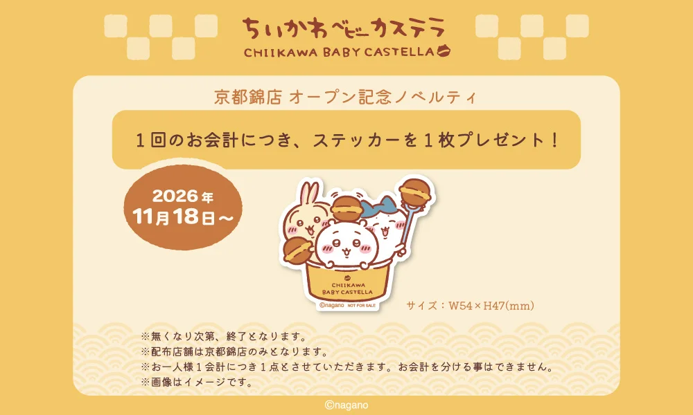 圖片來源:prtimes.jp 圖片來源:prtimes.jp