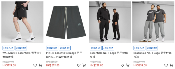 雙11優惠｜PUMA運動鞋/運動服半價！實測買跑步鞋 平均每對僅$184！Carina 3.0/Tech Form/Softride有平